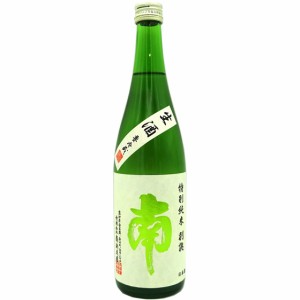 南 みなみ 特別純米 別誂 べつあつらえ 生酒 720ml 高知県 南酒造場 日本酒 クール便 御中元 誕生日 お祝い ギフト 日本酒 レビューキャ