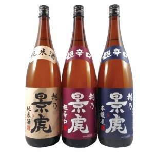 日本酒 越乃景虎 いいとこどりセット 1800ml 3種 純米酒 普通酒 本醸造 新潟県 諸橋酒造 飲み比べ 父の日 誕生日 お祝い ギフト レビュー