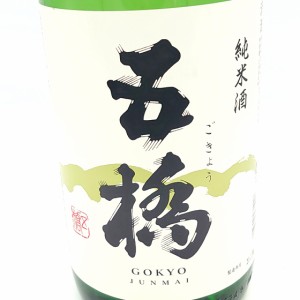 五橋 純米酒 1800ml 山口県 酒井酒造 日本酒 父の日 誕生日 お祝い ギフト レビューキャンペーン father24_l