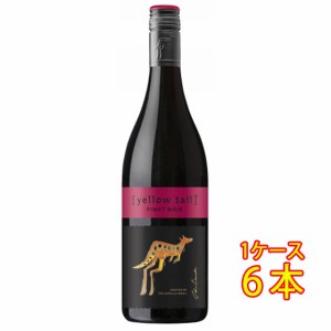 イエローテイル ピノ・ノワール 赤 750ml 6本 サッポロビール ヴィーガン オーストラリア ケース販売 赤ワイン 父の日 誕生日 お祝い ギ