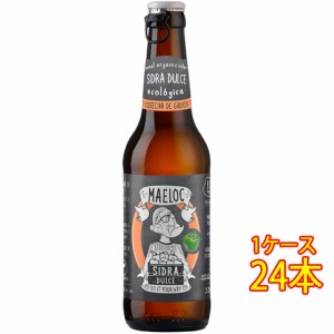 マエロック オーガニック・シードル 甘口 発泡 果実酒 瓶 330ml 24本 スペイン シードル スパークリング りんご ケース販売 シードル母の