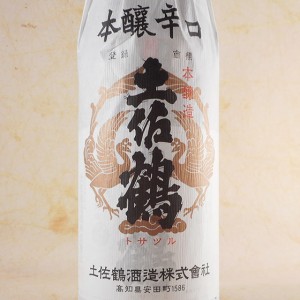 土佐鶴 上等 本格辛口 1800ml 高知県 土佐鶴酒造父の日 誕生日 お祝い ギフト 日本酒 レビューキャンペーン father24_l