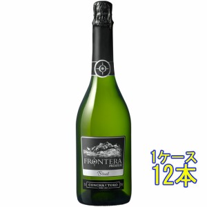 フフロンテラ プレミアム スパークリング / コンチャ・イ・トロ 白 発泡 750ml 12本 チリ ケース販売 スパークリングワイン 母の日 誕生