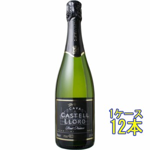 カヴァ カステルロード ブリュット ナチュレ 白 発泡 750ml 12本 スペイン カバ カヴァ ケース販売 スパークリングワイン お歳暮 誕生日 