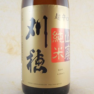 刈穂 かりほ 山廃純米 超辛 1800ml 秋田県 秋田清酒 日本酒 御中元 誕生日 お祝い ギフト レビューキャンペーン