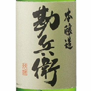 勘兵衛 本醸造 1800ml 三重県 宮崎本店 日本酒 父の日 誕生日 お祝い ギフト レビューキャンペーン father24_l