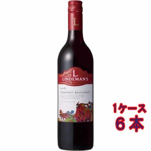 ビン45 カベルネ・ソーヴィニヨン / リンデマンズ 赤 750ml 6本 オーストラリア ケース販売 サウス・イースタン・オーストラリア 赤ワイ