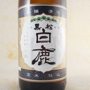 上撰 黒松白鹿 1800ml 兵庫県 白鹿 日本酒 御中元 誕生日 お祝い ギフト レビューキャンペーン