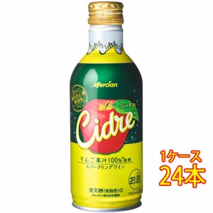 おいしい酸化防止剤無添加ワイン シードル  / メルシャン 甘口 発泡 果実酒 缶 290ml 24本 日本 国産 スパークリング りんご ケース販売 