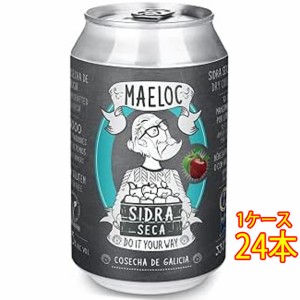 マエロック ドライ・シードル 辛口 発泡 果実酒 缶 330ml 24本 スペイン シードル スパークリング りんご ケース販売 シードル母の日 誕