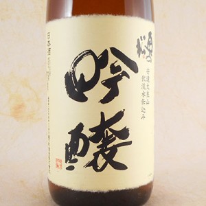 奥の松 吟醸 1800ml 福島県 奥の松酒造 日本酒 御中元 誕生日 お祝い ギフト レビューキャンペーン