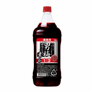 父の日 誕生日 お祝い ギフト  サッポロ 男梅サワーの素 1800ml ペットボトル リキュール レビューキャンペーン father24_l