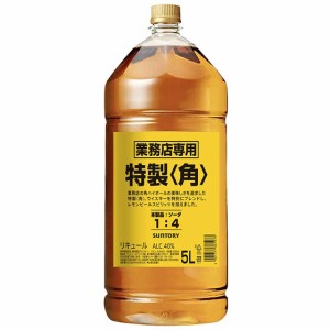 特製角 業務店専用 5000ml サントリー ペットボトル ウイスキー 父の日 誕生日 お祝い ギフト レビューキャンペーン father24_l