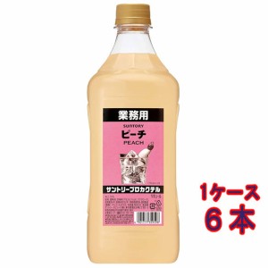 プロカクテル ピーチ 1800ml 6本 サントリー ペットボトル ケース販売 リキュール 父の日 誕生日 お祝い ギフト レビューキャンペーン fa