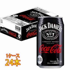 ジャックダニエル＆コカ・コーラ 350ml 24本 缶 コカコーラ チューハイ ジャックコーク ケース販売 父の日 誕生日 お祝い ギフト レビュ