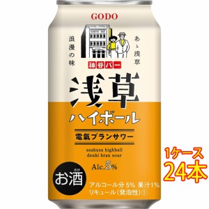 浅草ハイボール 電氣ブランサワー 缶 350ml 24本 東京都 合同酒精 電気ブラン チューハイ ハイボール リキュール 発泡性 ケース販売 御中