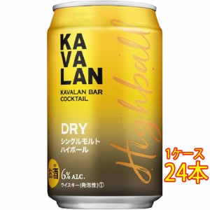 カバラン・バー・カクテル DRY ドライ シングルモルト ハイボール 缶 320ml 24本 東京都 日本酒類販売 チューハイ ハイボール リキュール