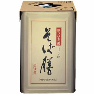 ヒゲタ醤油 超特選そば膳 天パット缶 18L しょうゆ 業務用 大容量 本州のみ送料無料 しょうゆ 父の日 誕生日 お祝い ギフト レビューキャ