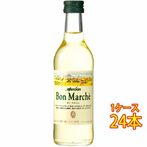 ボン・マルシェ 白 / メルシャン 白 180ml 24本 日本 国産ワイン ケース販売 白ワイン母の日 誕生日 お祝い ギフト レビューキャンペーン