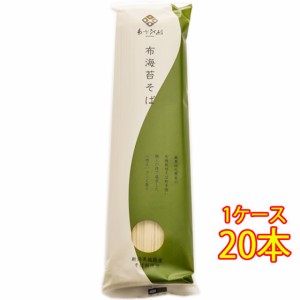 あさひ山 そば 布海苔 ふのり 200g 20個 新潟県 朝日商事 朝日酒造 食品 干しそば 乾麺 ケース販売 父の日 誕生日 お祝い ギフト レビュ