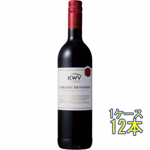 クラシック・コレクション カベルネ・ソーヴィニヨン / KWV 赤 750ml 12本 南アフリカ ウェスタン・ケープ 赤ワイン ケース販売 父の日 