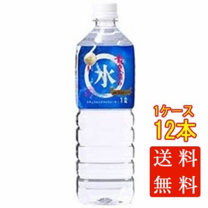 龍泉洞の水 1L 12本 ペットボトル 岩泉産業開発 ミネラルウォーター ケース販売 本州のみ送料無料 お歳暮 誕生日 お祝い ギフト レビュー