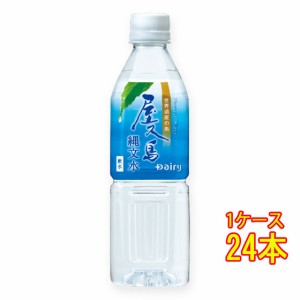 屋久島 縄文水 500ml 24本 ペットボトル ミネラルウォーター ケース販売 本州のみ送料無料 父の日 誕生日 お祝い ギフト レビューキャン