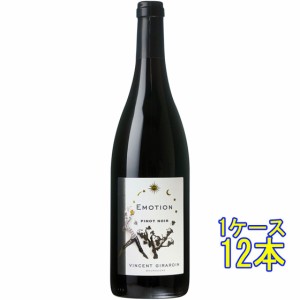 エモーション ブルゴーニュ・ルージュ / ヴァンサン・ジラルダン 赤 750ml 12本 フランス ブルゴーニュ ケース販売 赤ワイン 父の日 誕生