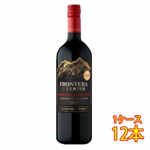 フロンテラ プレミアム カベルネ・ソーヴィニヨン / コンチャ・イ・トロ 赤 750ml 12本 チリ ケース販売 赤ワイン 父の日 誕生日 お祝い 