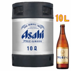 アサヒ 生ビール マルエフ 生樽 10L ビール アサヒビール 本州のみ送料無料 ビール父の日 誕生日 お祝い ギフト レビューキャンペーン fa