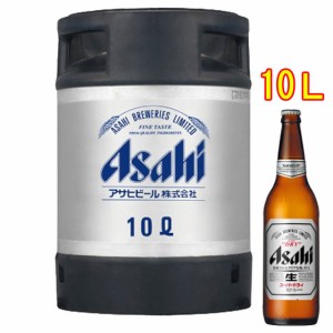 アサヒ スーパードライ 生樽 10L アサヒビール 本州のみ送料無料 ビール父の日 誕生日 お祝い ギフト レビューキャンペーン father24_l