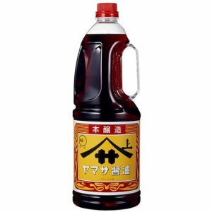 ヤマサ しょうゆ ハンディボトル 濃口 1.8L 千葉県 ヤマサ醤油 醤油 父の日 誕生日 お祝い ギフト レビューキャンペーン father24_l