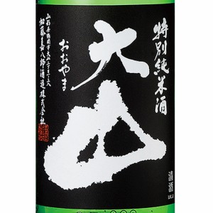 大山 特別純米酒 1800ml 山形県 加藤嘉八郎酒造 御中元 誕生日 お祝い ギフト 日本酒 レビューキャンペーン