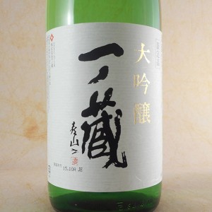 一ノ蔵 いちのくら 大吟醸 1800ml 宮城県 一ノ蔵 日本酒 お歳暮 誕生日 お祝い ギフト レビューキャンペーン