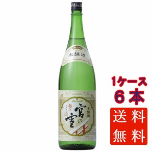 極上 宮の雪 本醸造 1800ml 6本 三重県 宮崎本店 ケース販売 本州のみ送料無料 日本酒 父の日 誕生日 お祝い ギフト レビューキャンペー