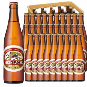 キリン ラガー 334ml 30本 小瓶 ケース販売 P箱 キリン 本州のみ送料無料 ビール母の日 誕生日 お祝い ギフト レビューキャンペーン fath
