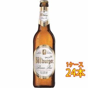 ビットブルガー プレミアム ピルス 瓶 330ml 24本 ドイツビール クラフトビール 地ビール ケース販売 ビール父の日 誕生日 お祝い ギフト