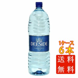 ディーサイド ナチュラルミネラル ウォーター 2000ml 6本 ペットボトル ミネラルウォーター スコットランド 本州のみ送料無料 父の日 誕