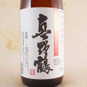 真野鶴 純米 辛口 1800ml 新潟県 尾畑酒造御中元 誕生日 お祝い ギフト 日本酒 レビューキャンペーン