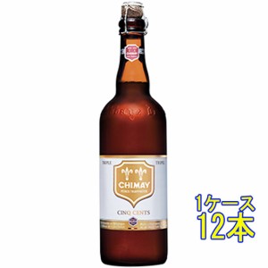 シメイ ホワイト サンクサン 瓶 750ml 12本 ベルギービール クラフトビール 地ビール ケース販売 ビール父の日 誕生日 お祝い ギフト レ