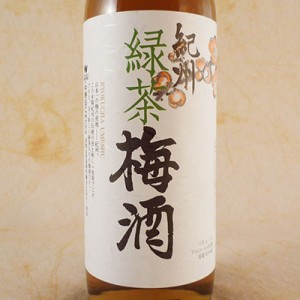 紀州 緑茶梅酒 720ml 和歌山県 中野BC 梅酒 父の日 誕生日 お祝い ギフト レビューキャンペーン father24_l