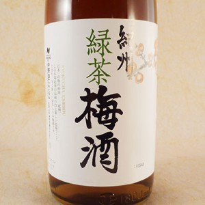 健康食前酒 紀州 緑茶梅酒 1800ml 和歌山県 中野BC 梅酒 父の日 誕生日 お祝い ギフト レビューキャンペーン father24_l