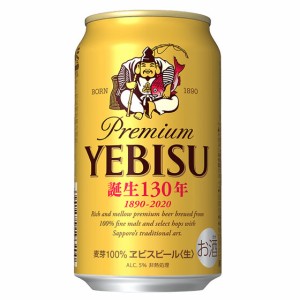 サッポロ エビスビール 350ml 24本 缶 ケース販売 サッポロ ヱビス 本州のみ送料無料 ビール父の日 誕生日 お祝い ギフト レビューキャン