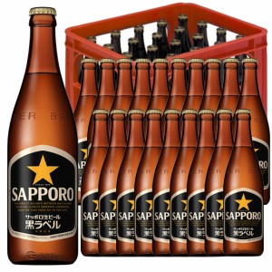 サッポロ 黒ラベル 500ml 20本 中瓶 ケース販売 P箱 サッポロ 本州のみ送料無料 ビール父の日 誕生日 お祝い ギフト レビューキャンペー