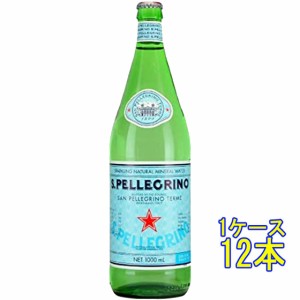 本州のみ送料無料 SAN PELLEGRINO サンペレグリノ ナチュラルミネラルウォーター スパークリング 発泡 1000ml 12本 瓶 王冠 イタリア ミ