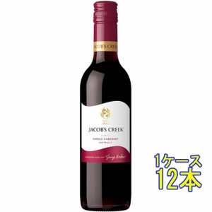 ジェイコブス・クリーク シラーズ・カベルネ ハーフ 赤 375ml 12本 オーストラリア 南オーストラリア ケース販売 赤ワイン 御中元 誕生日