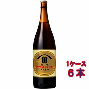 ヒゲタ醤油 特選こいくちしょうゆ 瓶 1800ml 6本 しょうゆ 業務用 大容量 ケース販売 しょうゆ 父の日 ギフト レビューキャンペーン fath