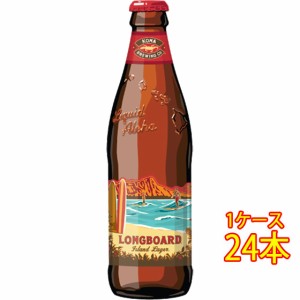 父の日 ギフト コナビール ロングボード アイランド ラガー 瓶 355ml 24本 アメリカ合衆国ビール ハワイ クラフトビール 地ビール ケース