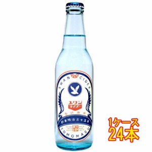 友桝 スワンサイダー (復刻版) 330ml 24本 瓶 友桝飲料 佐賀県 ノンアルコール飲料 ケース販売 父の日 誕生日 お祝い ギフト レビューキ