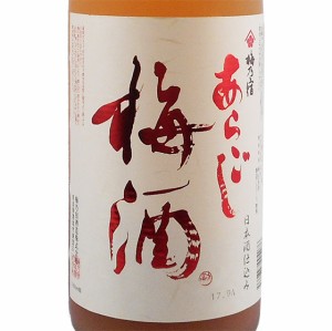 梅乃宿 うめのやど あらごし梅酒 1800ml 奈良県 梅の宿酒造 リキュール 梅酒 父の日 誕生日 お祝い ギフト レビューキャンペーン father2